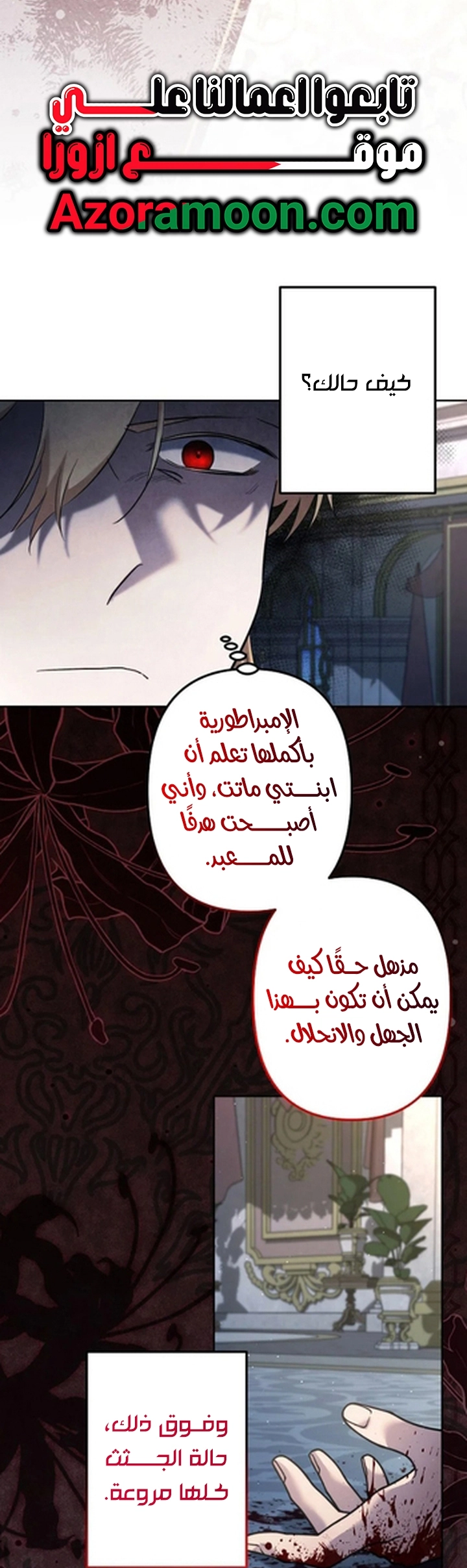 Read A Sister Must Raise Her Younger Sister Properly AR Manga Online