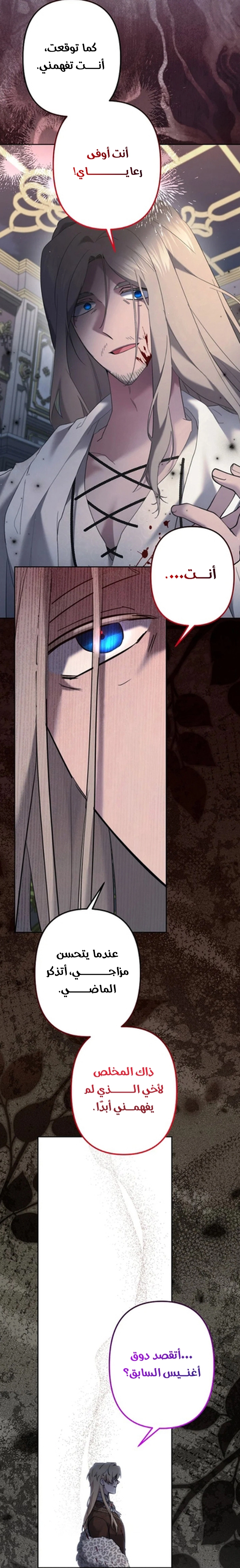 Read A Sister Must Raise Her Younger Sister Properly AR Manga Online
