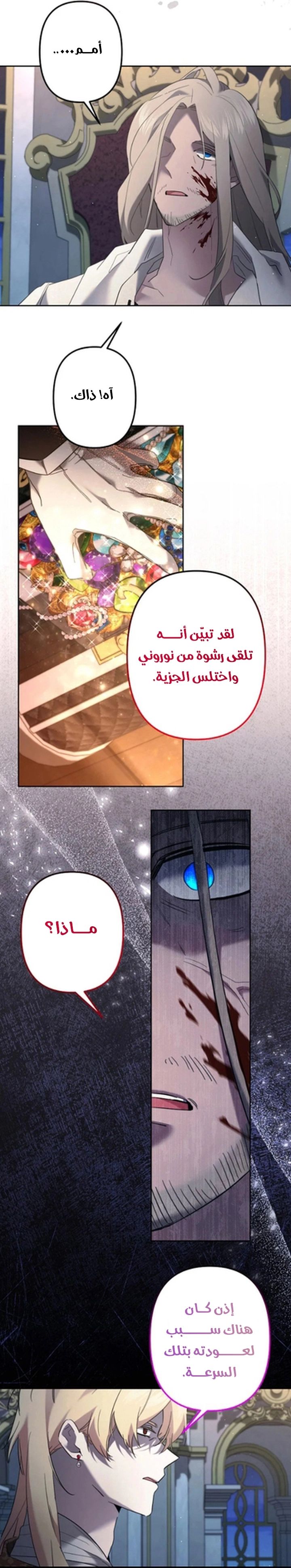 Read A Sister Must Raise Her Younger Sister Properly AR Manga Online
