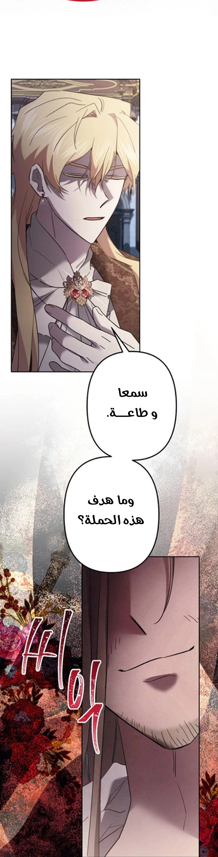 Read A Sister Must Raise Her Younger Sister Properly AR Manga Online