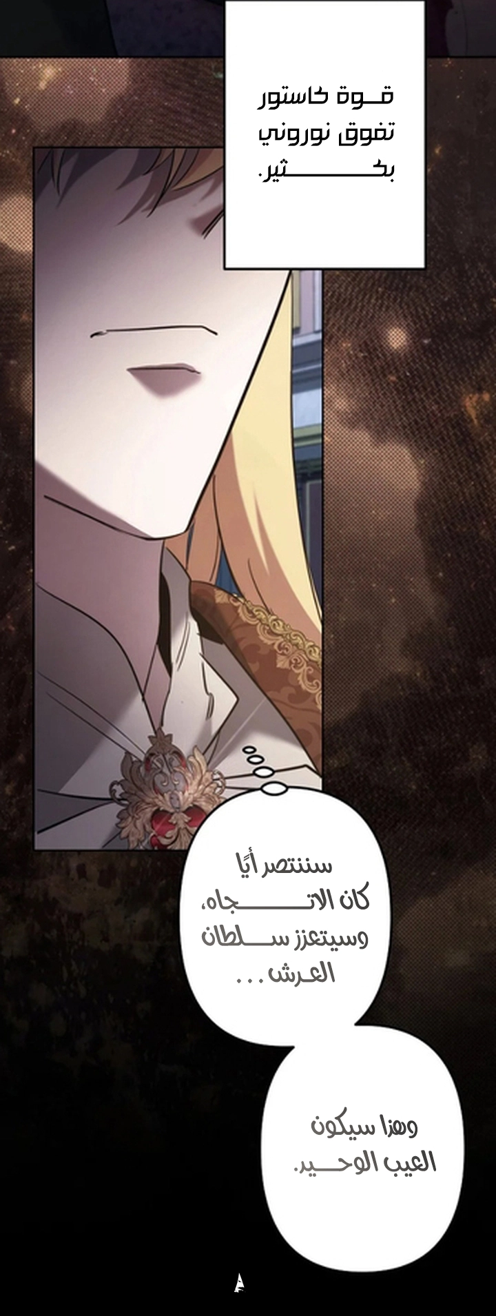 Read A Sister Must Raise Her Younger Sister Properly AR Manga Online