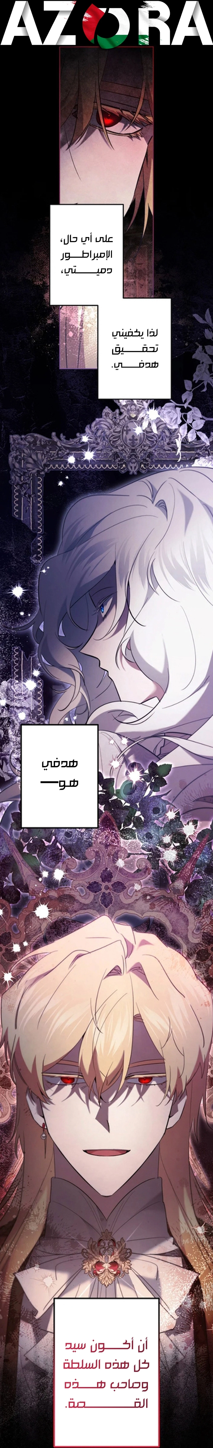 Read A Sister Must Raise Her Younger Sister Properly AR Manga Online