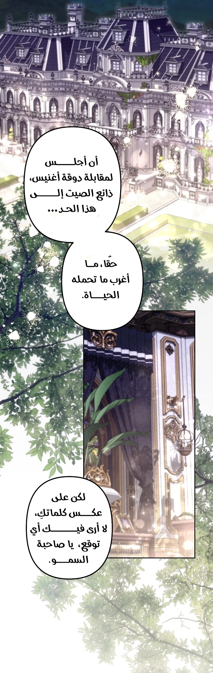 Read A Sister Must Raise Her Younger Sister Properly AR Manga Online