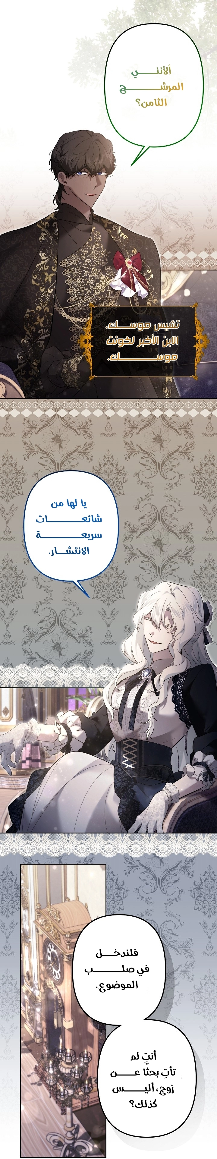 Read A Sister Must Raise Her Younger Sister Properly AR Manga Online