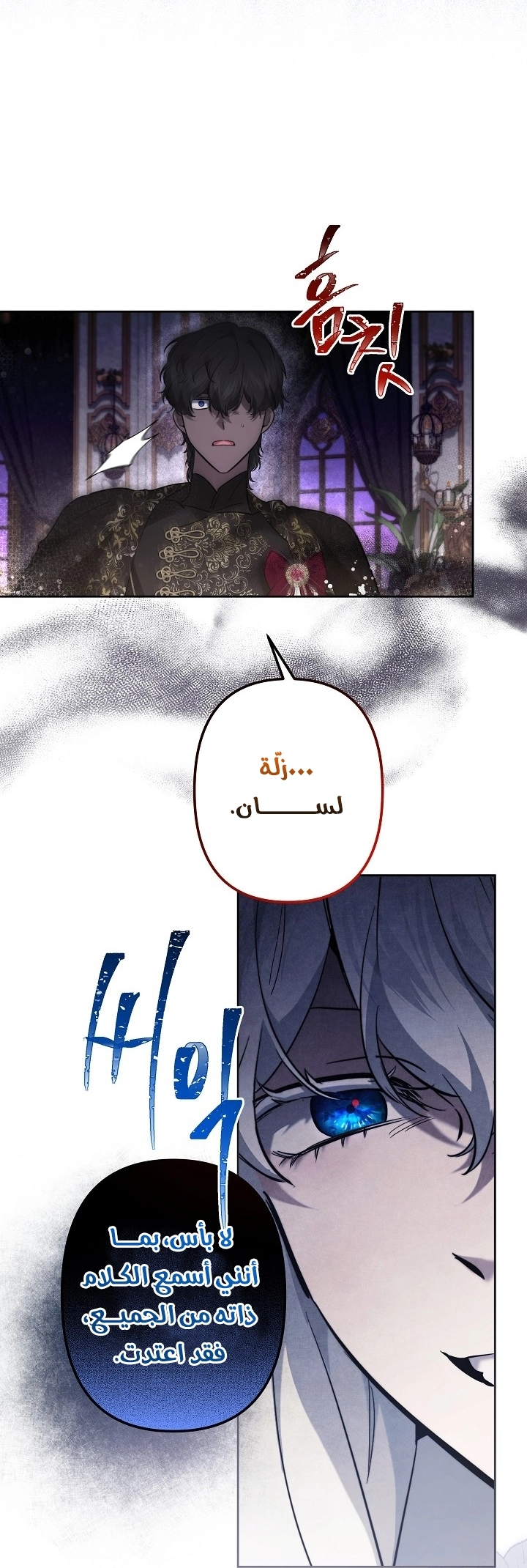 Read A Sister Must Raise Her Younger Sister Properly AR Manga Online