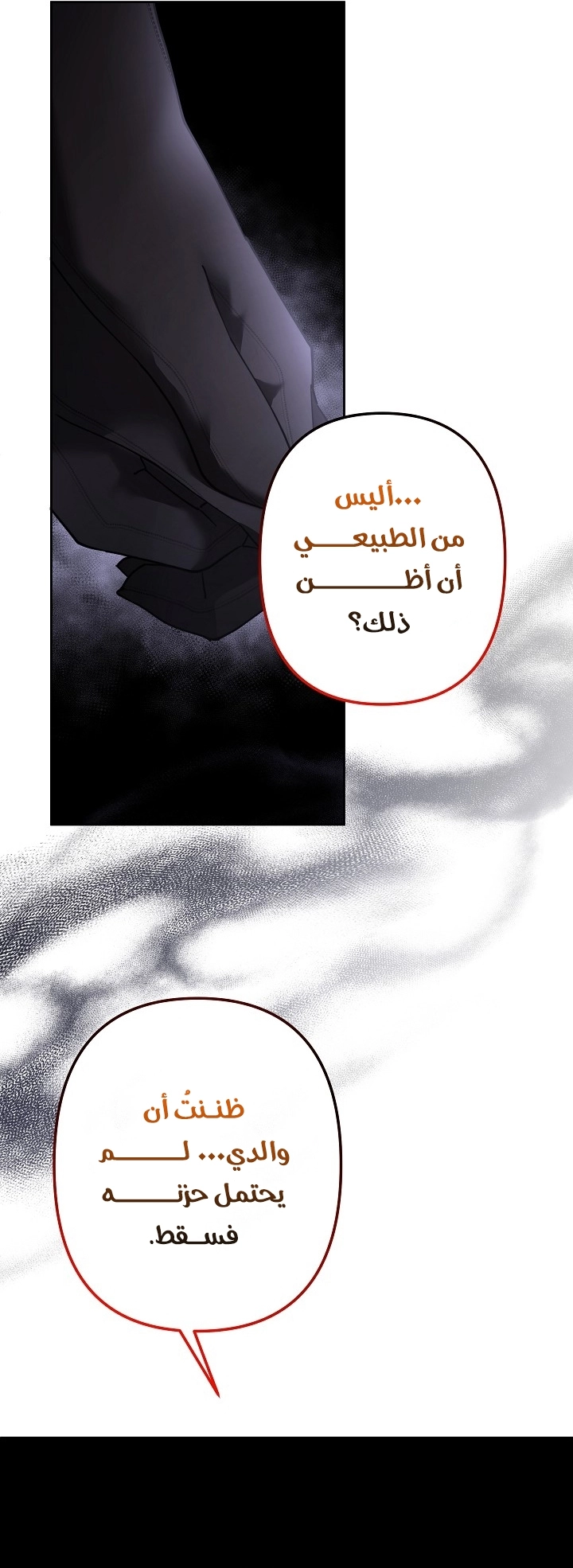 Read A Sister Must Raise Her Younger Sister Properly AR Manga Online