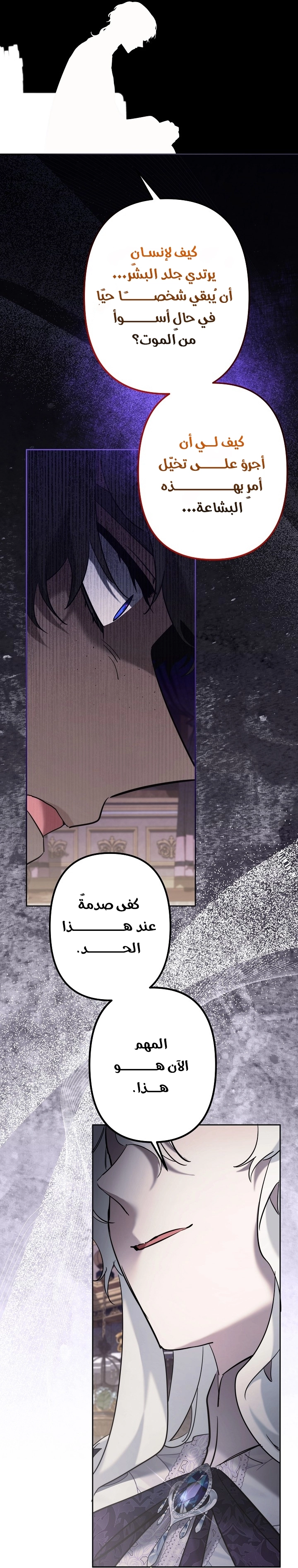 Read A Sister Must Raise Her Younger Sister Properly AR Manga Online