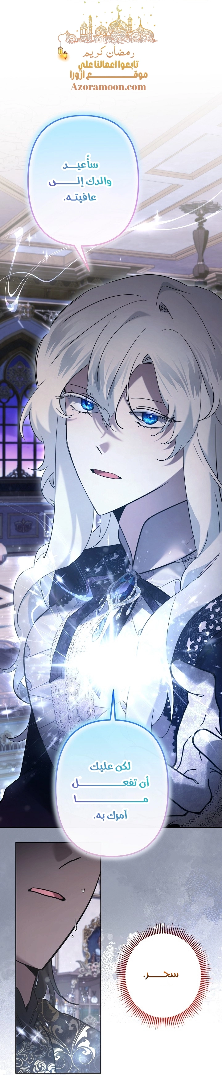 Read A Sister Must Raise Her Younger Sister Properly AR Manga Online