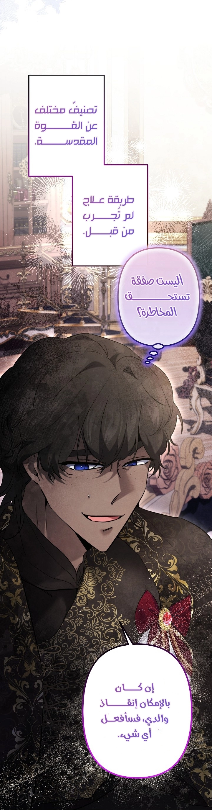 Read A Sister Must Raise Her Younger Sister Properly AR Manga Online