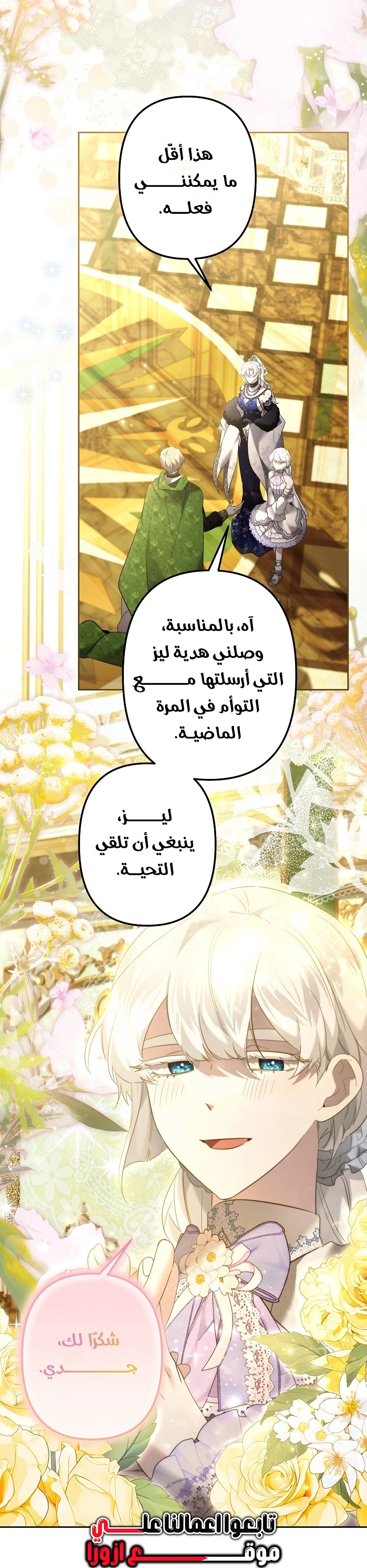 Read A Sister Must Raise Her Younger Sister Properly AR Manga Online