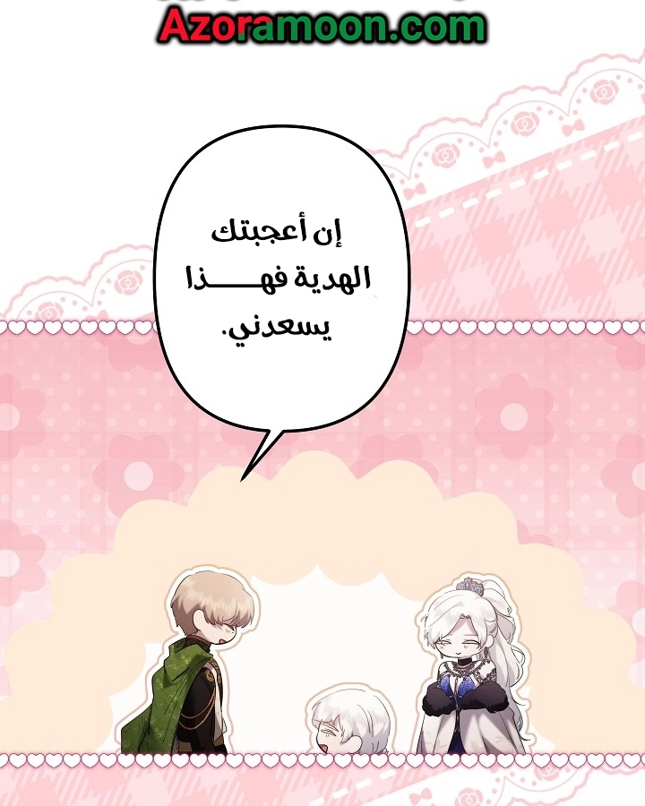 Read A Sister Must Raise Her Younger Sister Properly AR Manga Online