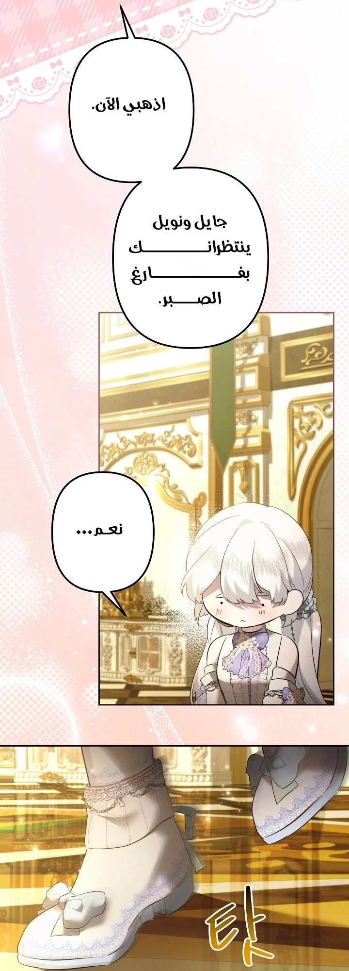 Read A Sister Must Raise Her Younger Sister Properly AR Manga Online