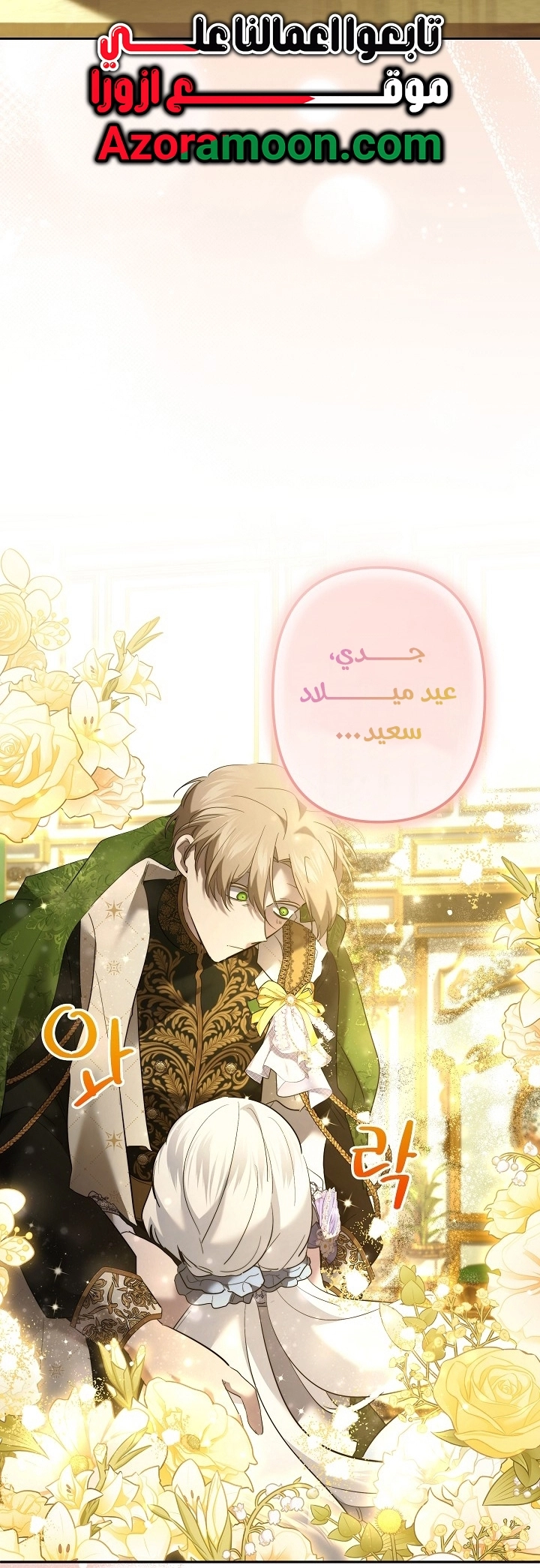 Read A Sister Must Raise Her Younger Sister Properly AR Manga Online