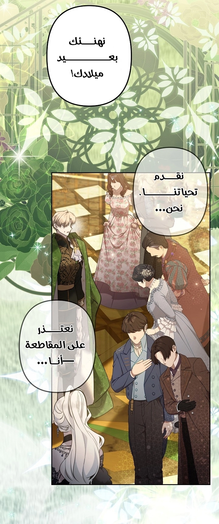 Read A Sister Must Raise Her Younger Sister Properly AR Manga Online
