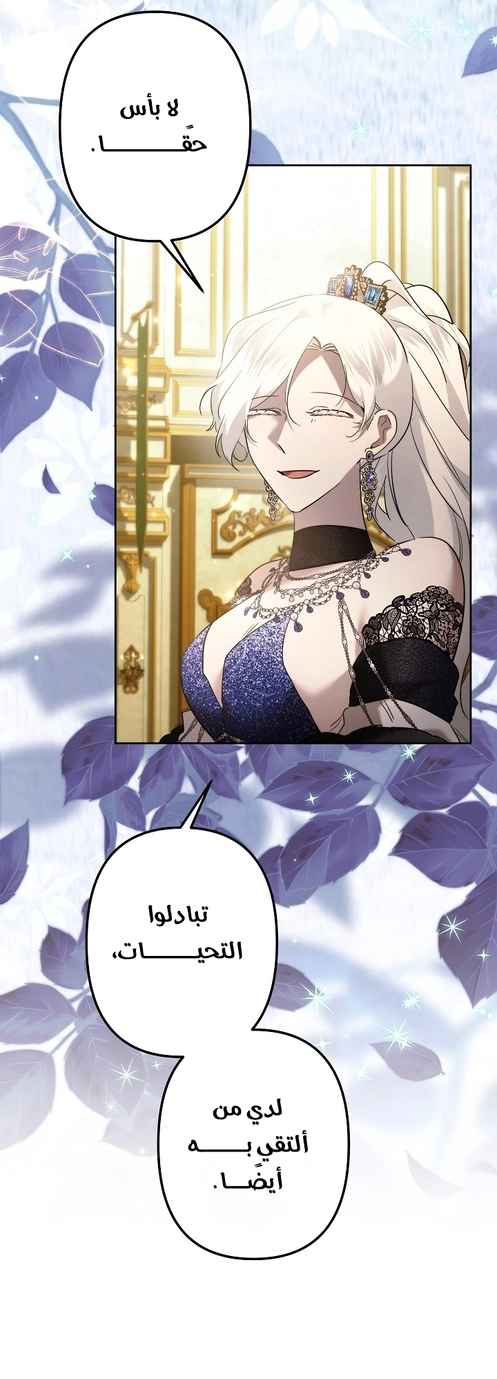 Read A Sister Must Raise Her Younger Sister Properly AR Manga Online
