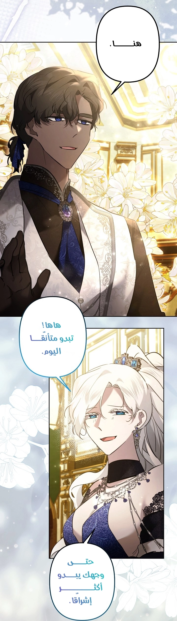 Read A Sister Must Raise Her Younger Sister Properly AR Manga Online