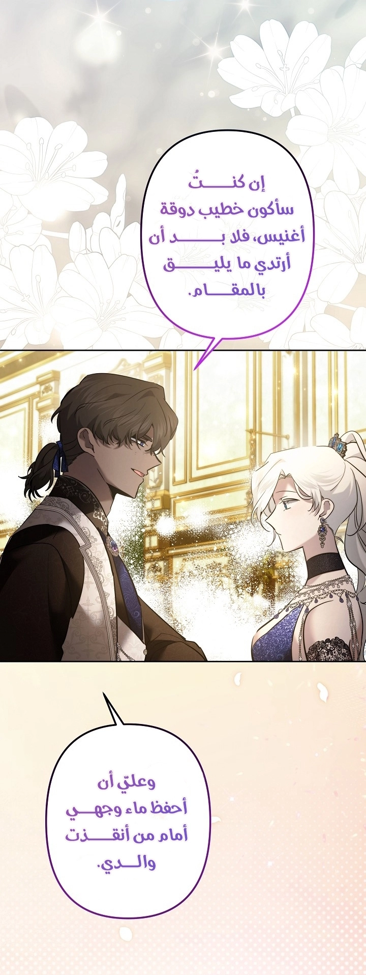 Read A Sister Must Raise Her Younger Sister Properly AR Manga Online