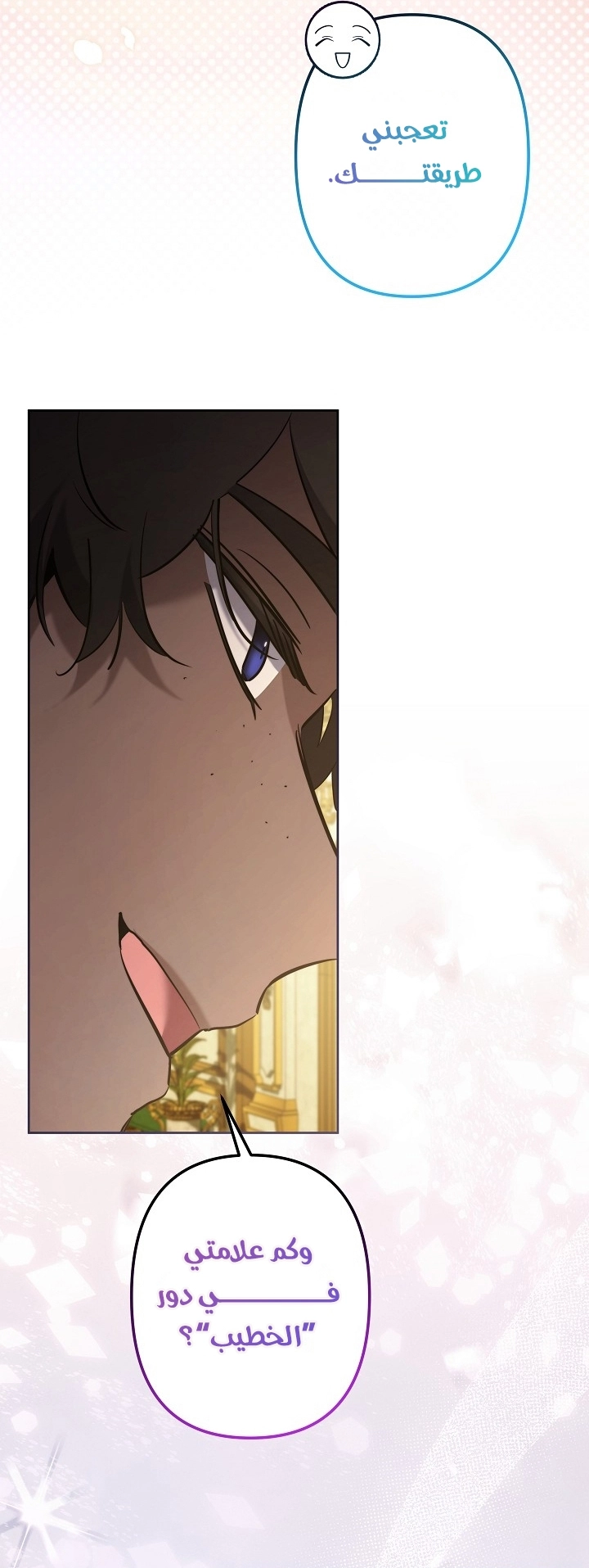 Read A Sister Must Raise Her Younger Sister Properly AR Manga Online