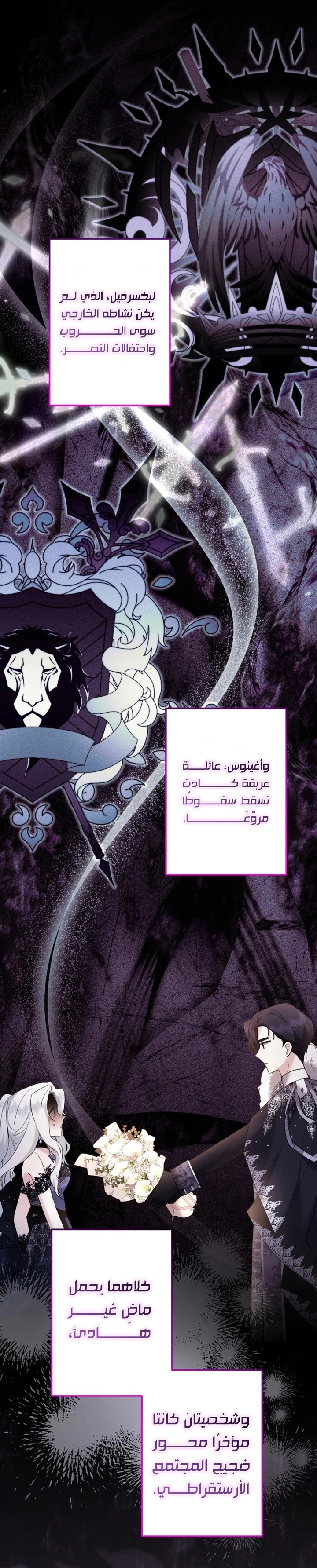 Read A Sister Must Raise Her Younger Sister Properly AR Manga Online