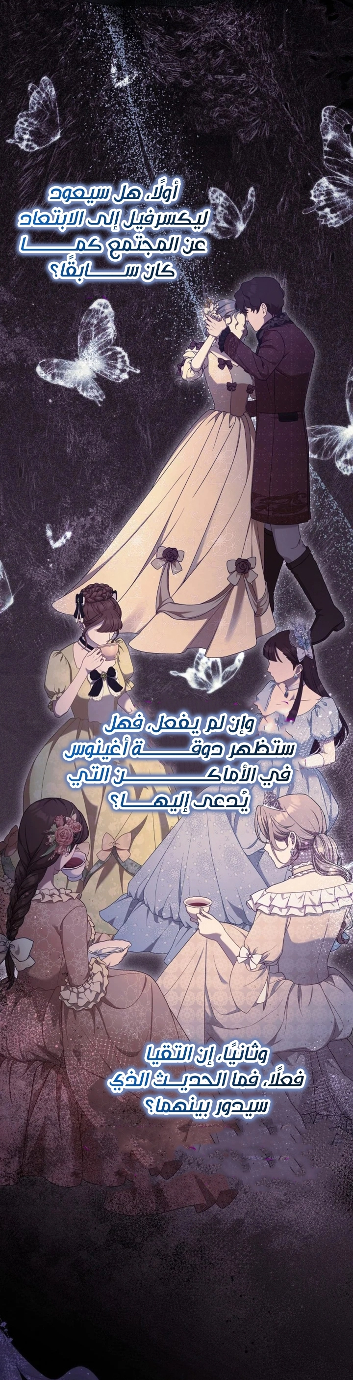 Read A Sister Must Raise Her Younger Sister Properly AR Manga Online