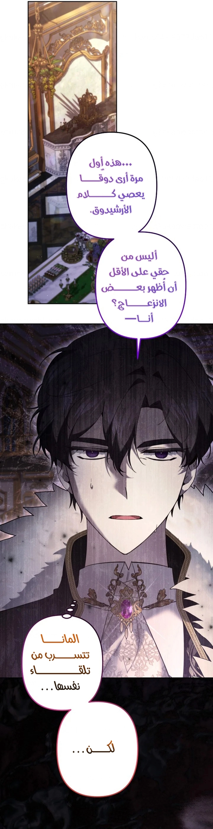 Read A Sister Must Raise Her Younger Sister Properly AR Manga Online