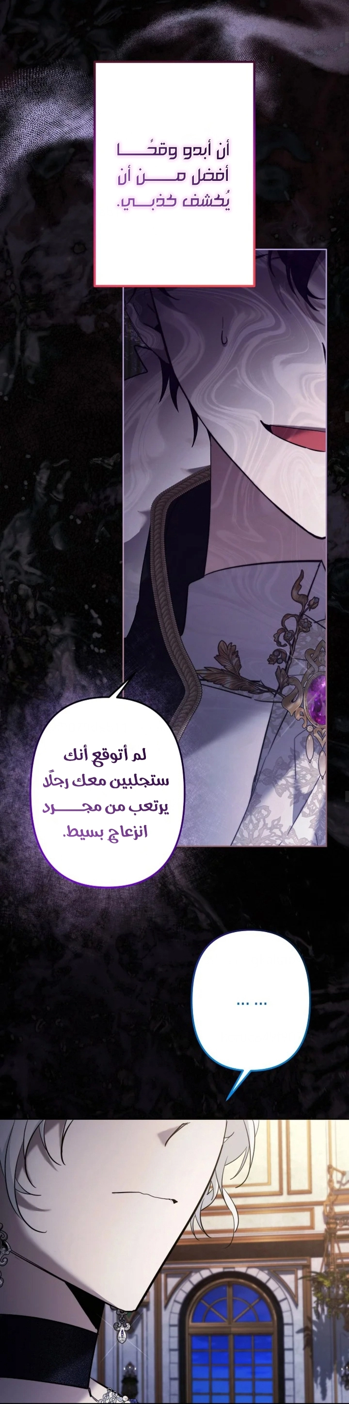 Read A Sister Must Raise Her Younger Sister Properly AR Manga Online