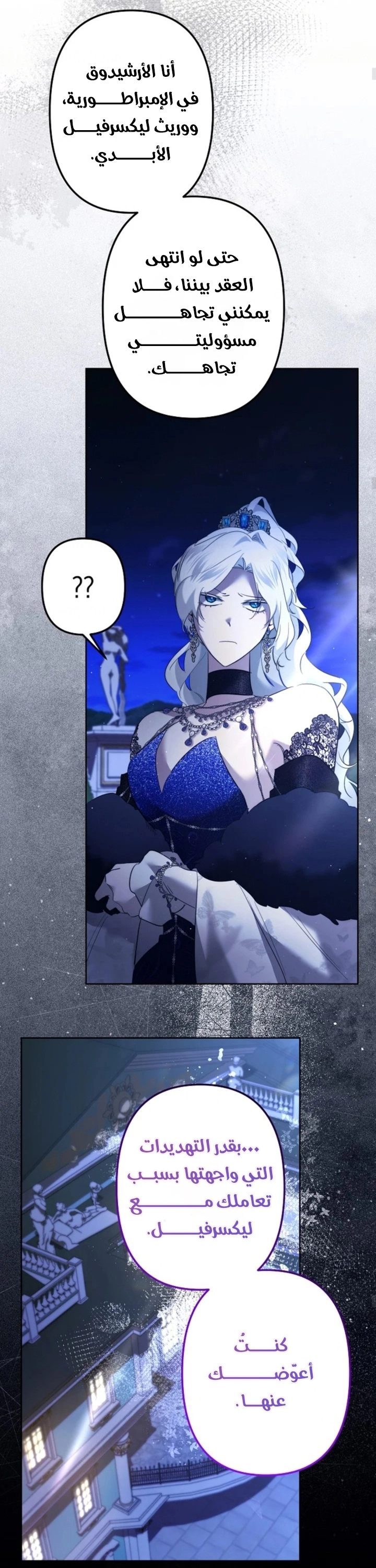 Read A Sister Must Raise Her Younger Sister Properly AR Manga Online