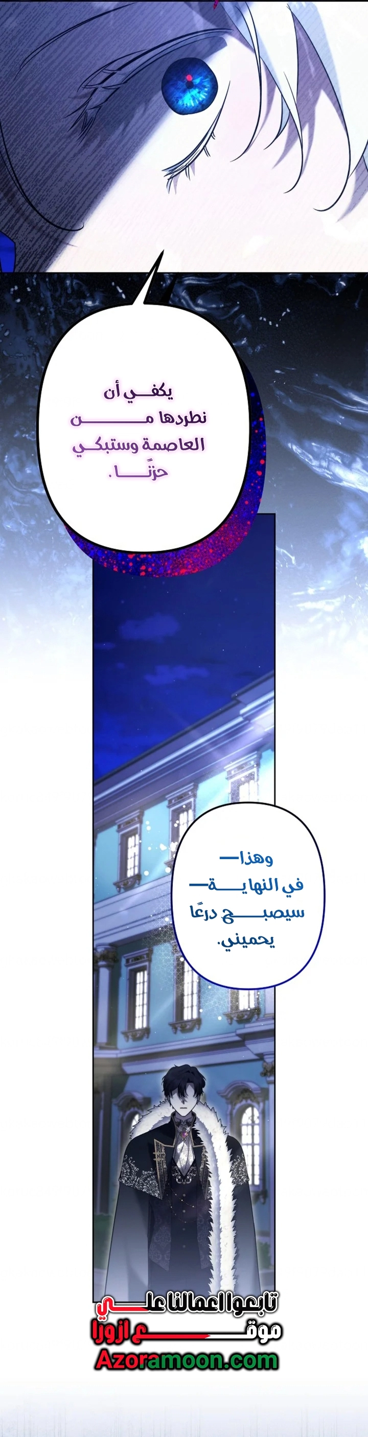 Read A Sister Must Raise Her Younger Sister Properly AR Manga Online