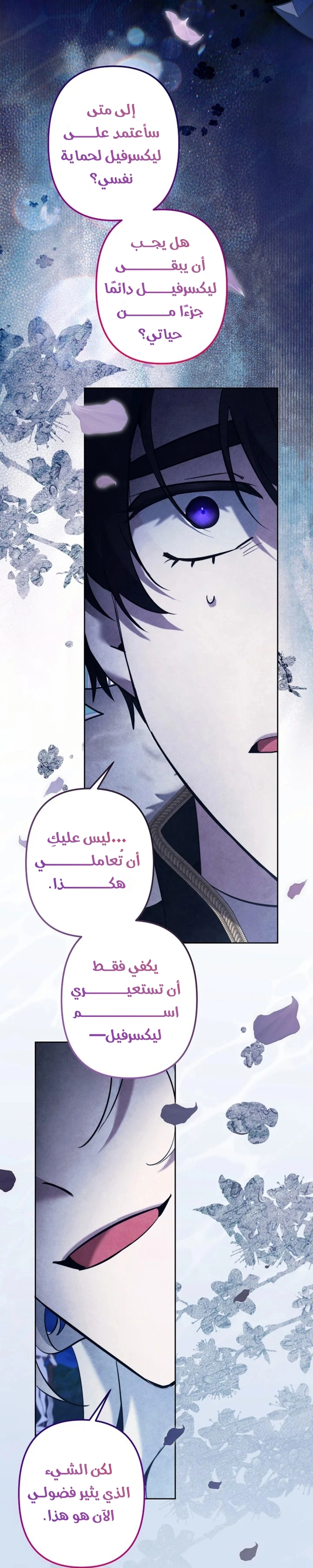 Read A Sister Must Raise Her Younger Sister Properly AR Manga Online