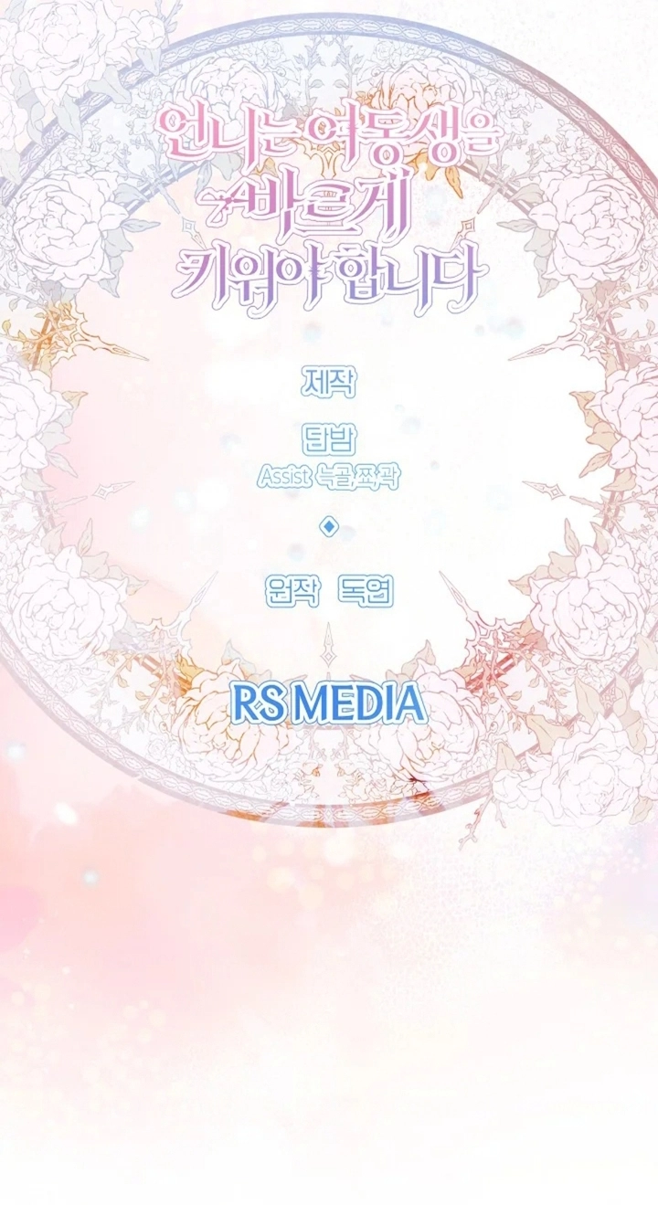 Read A Sister Must Raise Her Younger Sister Properly AR Manga Online