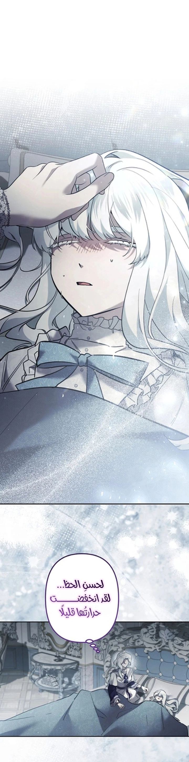 Read A Sister Must Raise Her Younger Sister Properly AR Manga Online