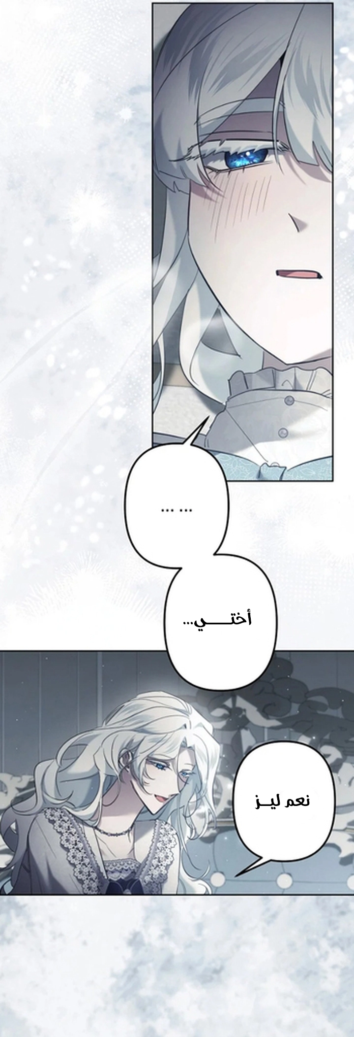Read A Sister Must Raise Her Younger Sister Properly AR Manga Online