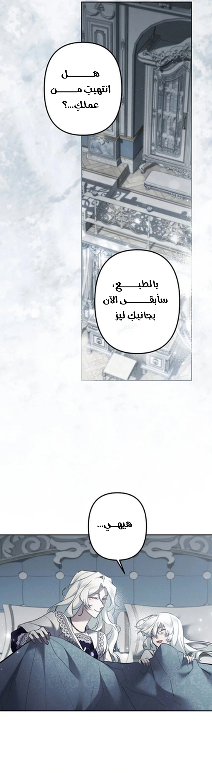 Read A Sister Must Raise Her Younger Sister Properly AR Manga Online
