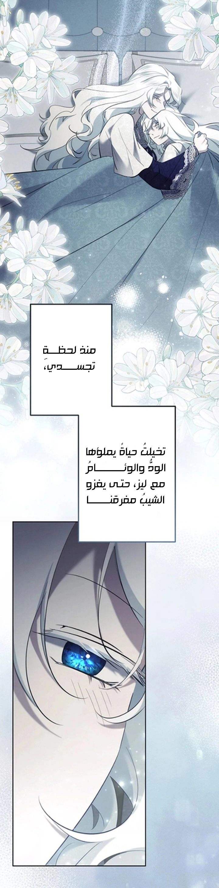 Read A Sister Must Raise Her Younger Sister Properly AR Manga Online