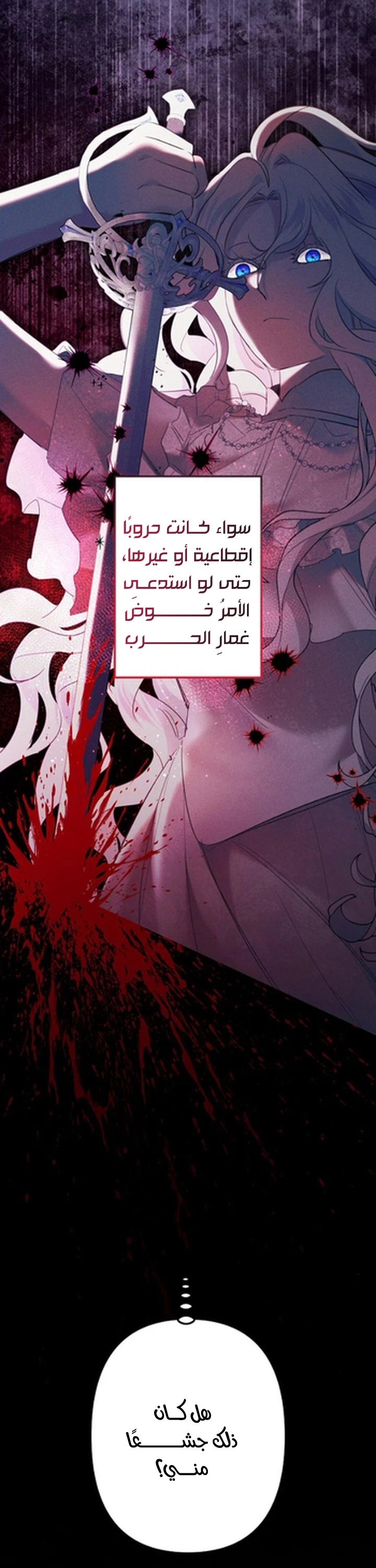 Read A Sister Must Raise Her Younger Sister Properly AR Manga Online