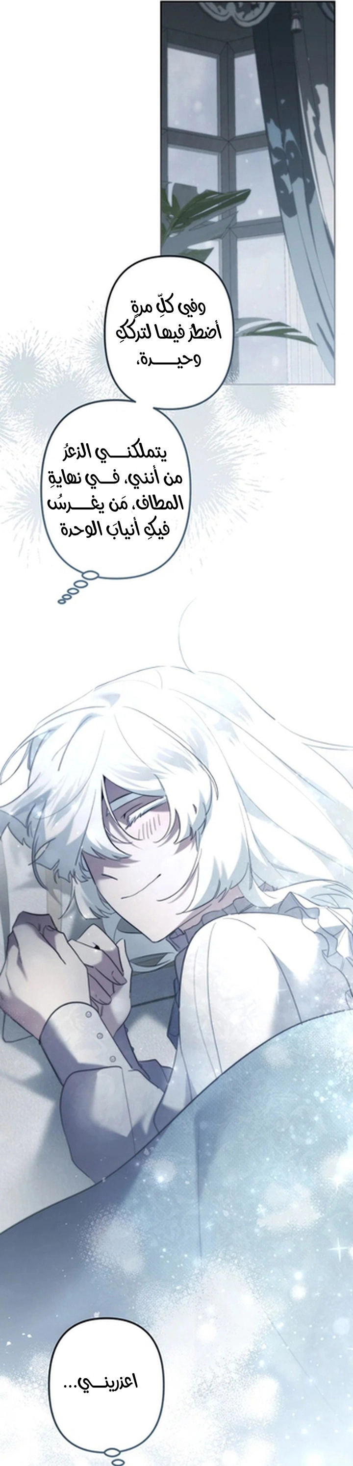 Read A Sister Must Raise Her Younger Sister Properly AR Manga Online