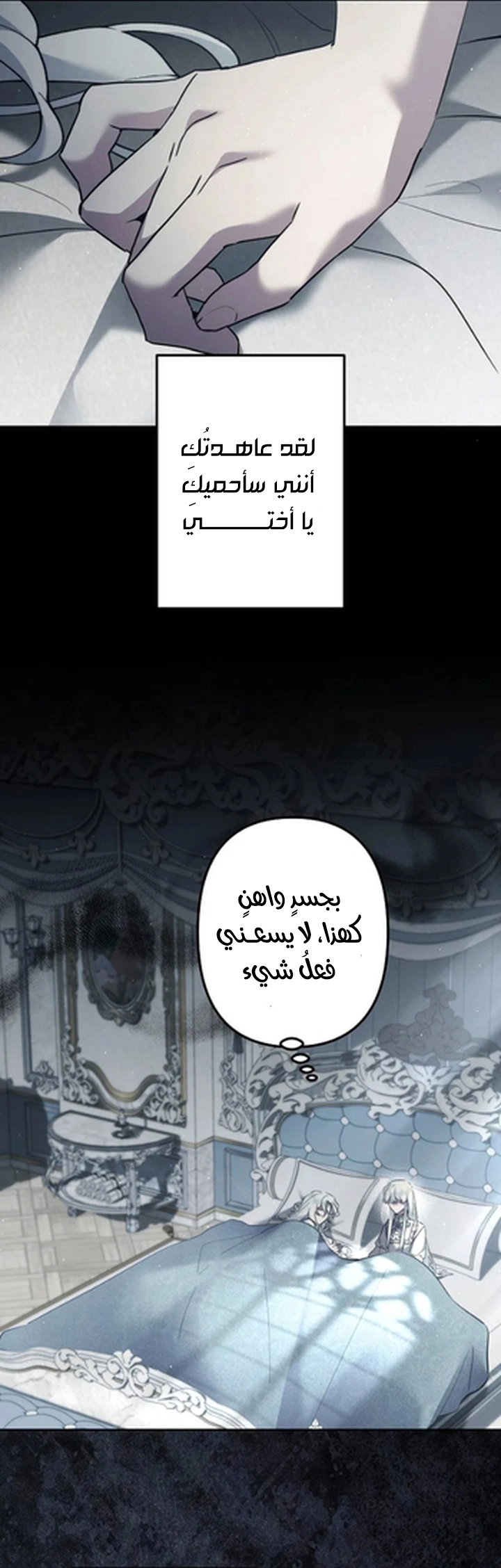 Read A Sister Must Raise Her Younger Sister Properly AR Manga Online