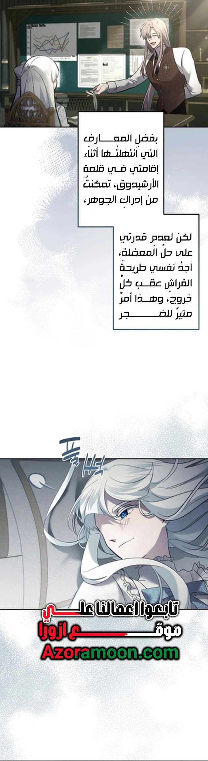 Read A Sister Must Raise Her Younger Sister Properly AR Manga Online
