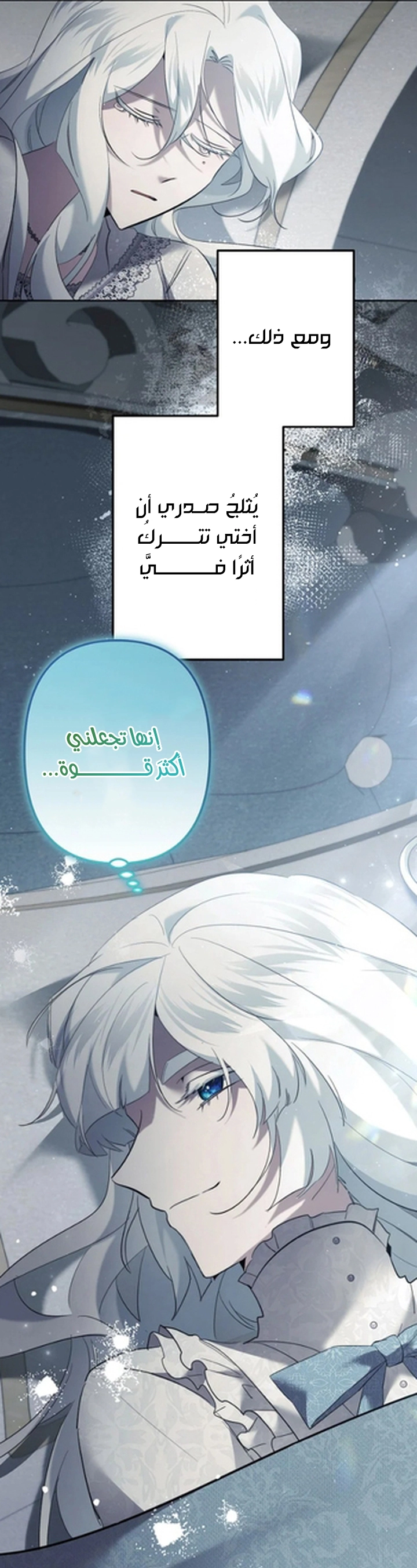 Read A Sister Must Raise Her Younger Sister Properly AR Manga Online