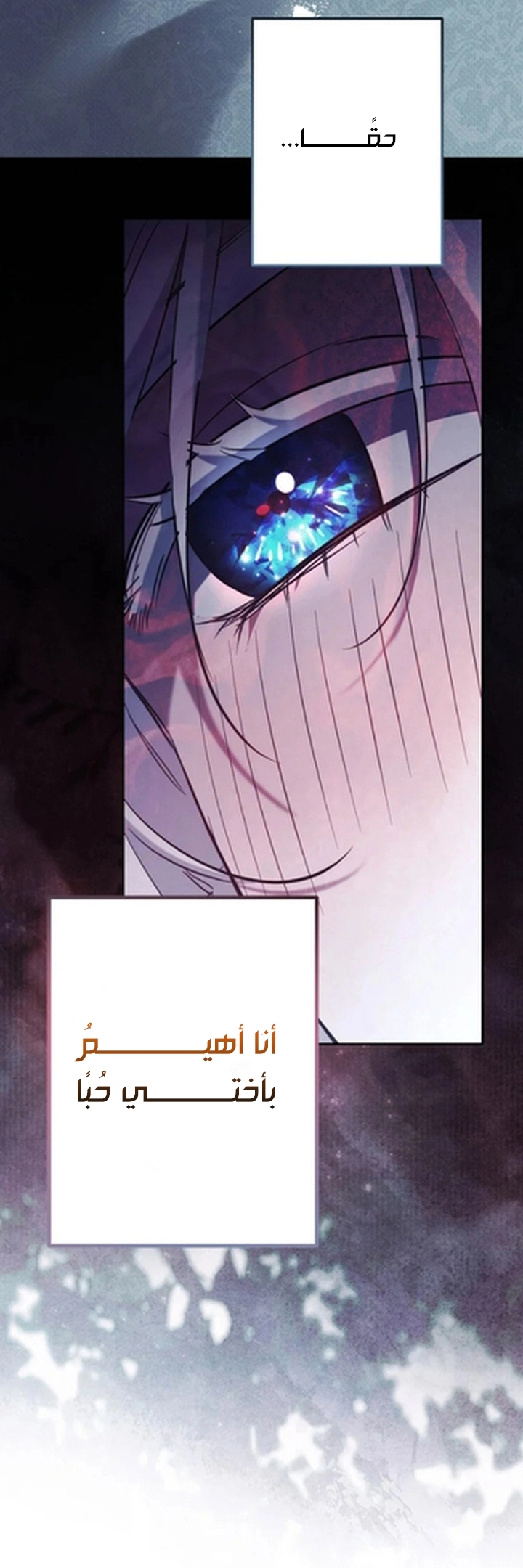 Read A Sister Must Raise Her Younger Sister Properly AR Manga Online