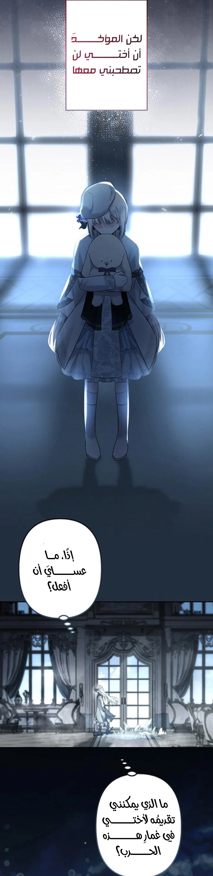 Read A Sister Must Raise Her Younger Sister Properly AR Manga Online