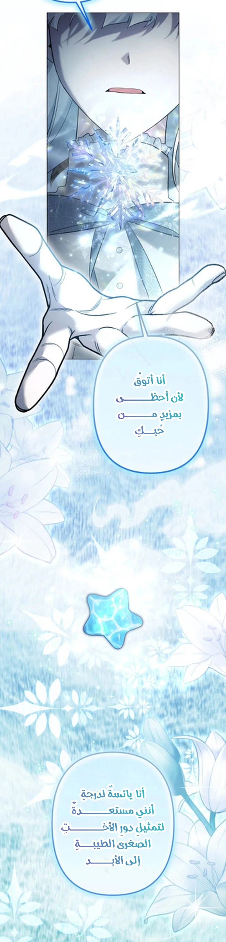 Read A Sister Must Raise Her Younger Sister Properly AR Manga Online