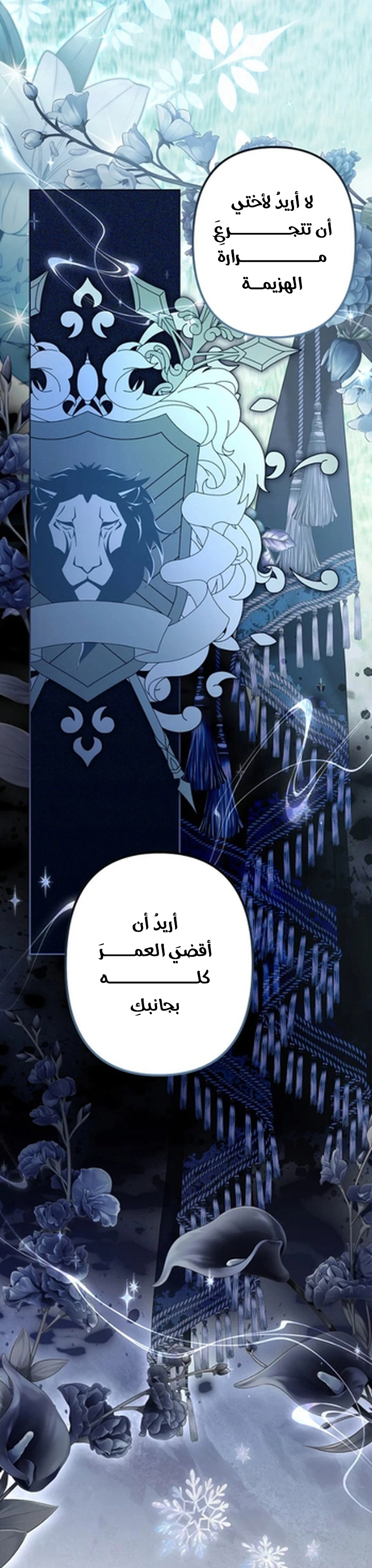 Read A Sister Must Raise Her Younger Sister Properly AR Manga Online