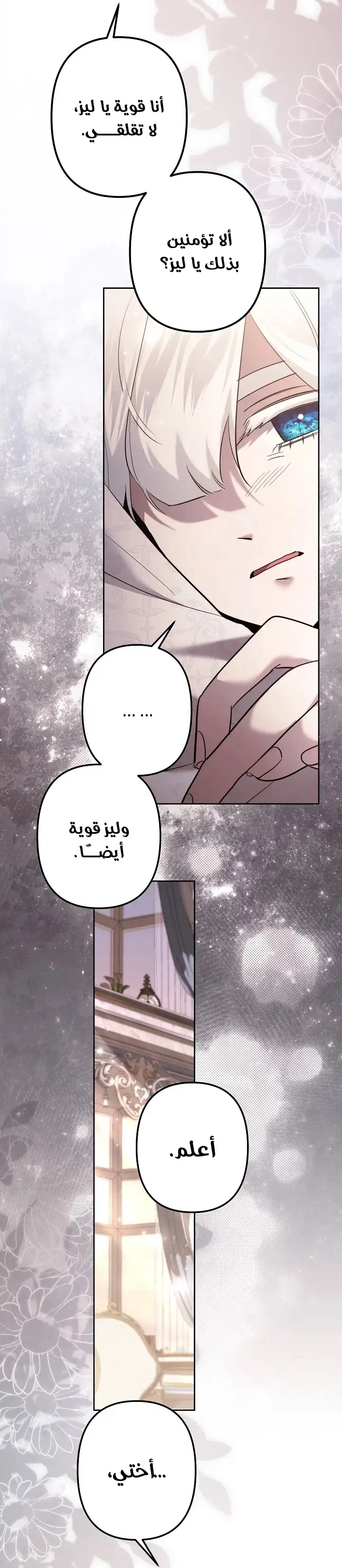 Read A Sister Must Raise Her Younger Sister Properly AR Manga Online