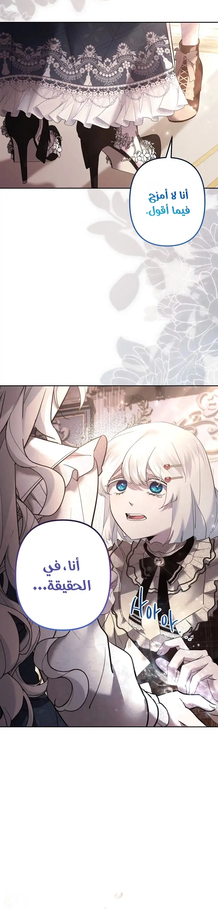 Read A Sister Must Raise Her Younger Sister Properly AR Manga Online