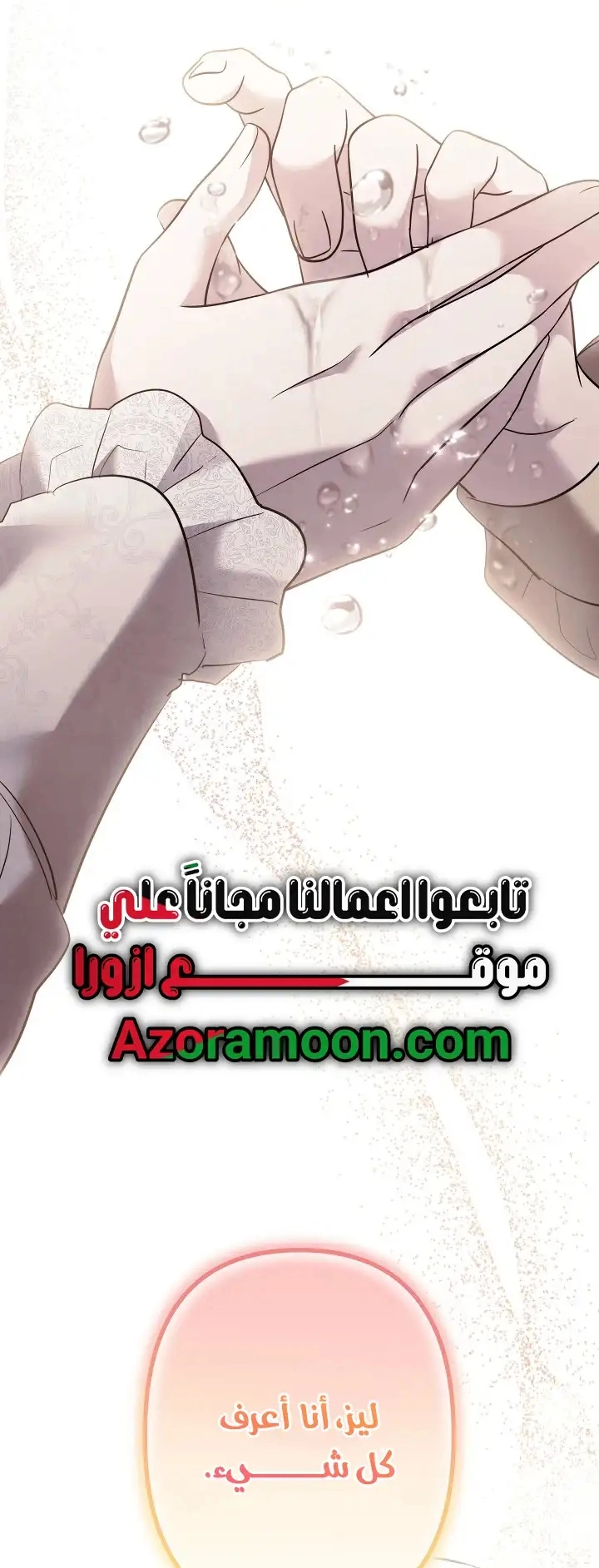 Read A Sister Must Raise Her Younger Sister Properly AR Manga Online