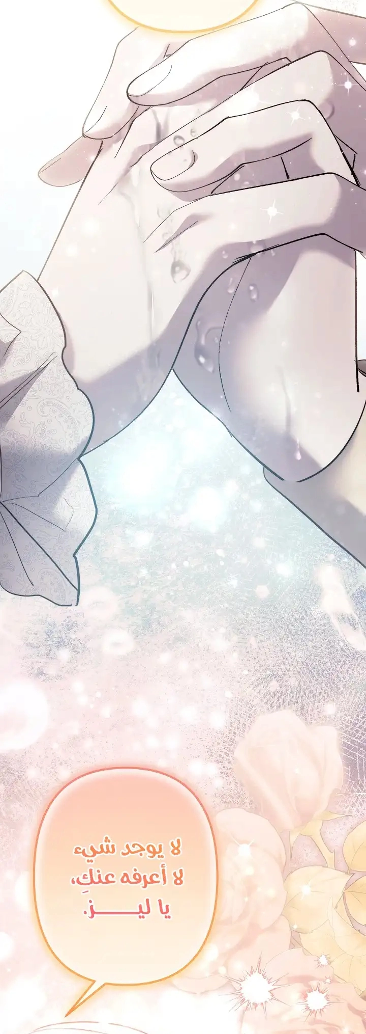 Read A Sister Must Raise Her Younger Sister Properly AR Manga Online