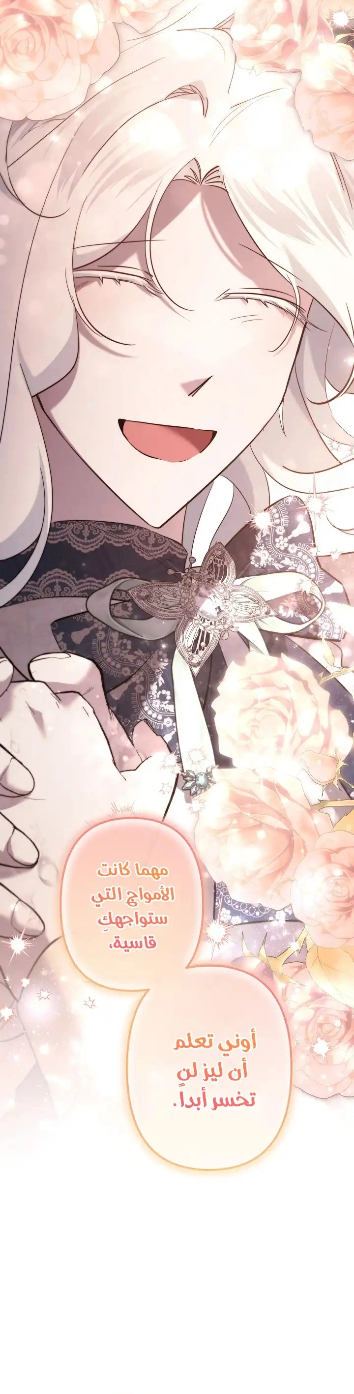Read A Sister Must Raise Her Younger Sister Properly AR Manga Online