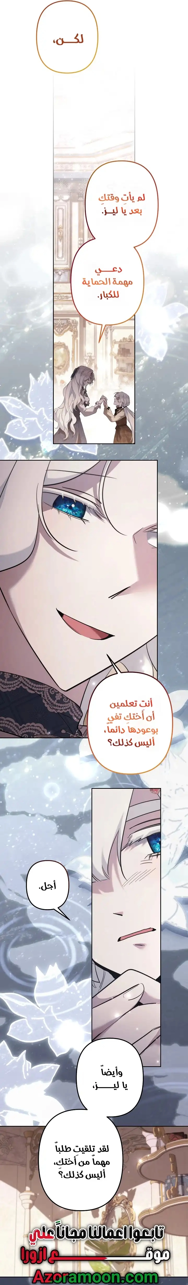 Read A Sister Must Raise Her Younger Sister Properly AR Manga Online