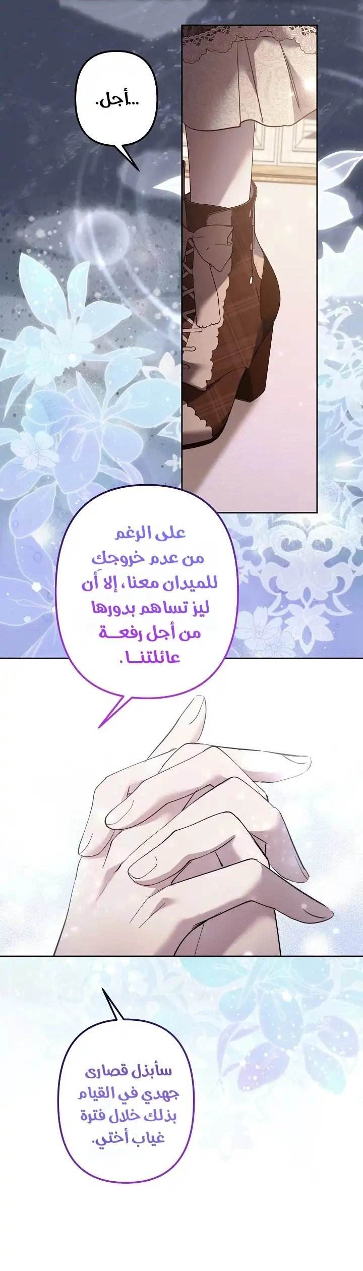 Read A Sister Must Raise Her Younger Sister Properly AR Manga Online